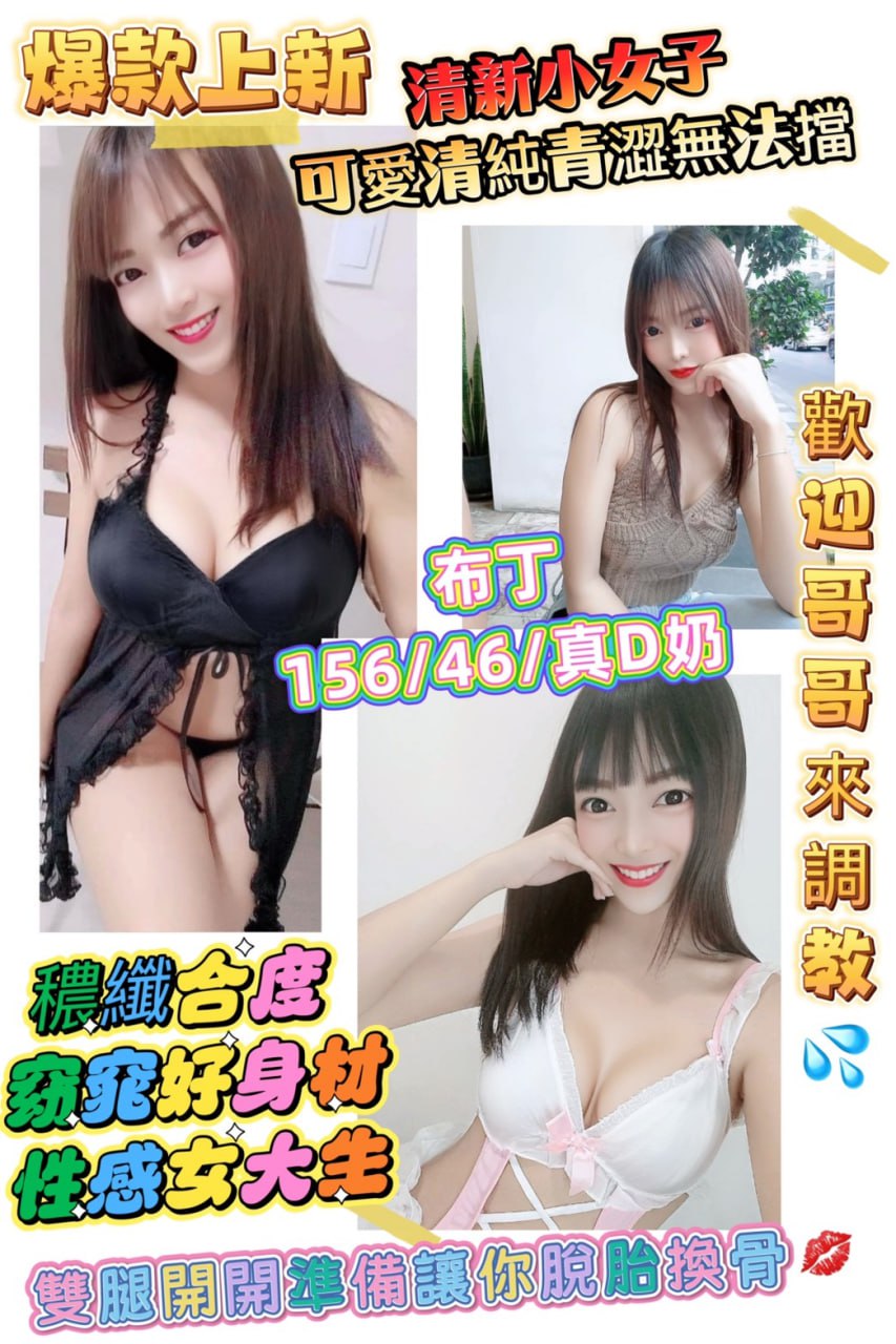 台中 思美 個工36D